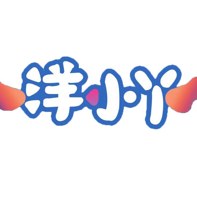 洋小丫童鞋企业店