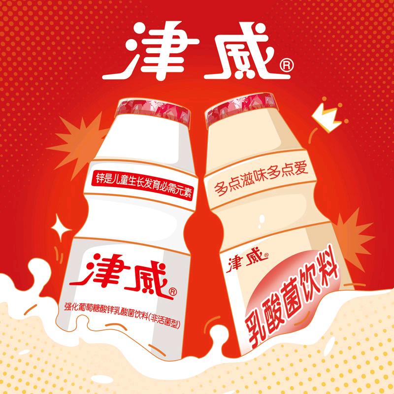 津威官方旗舰店