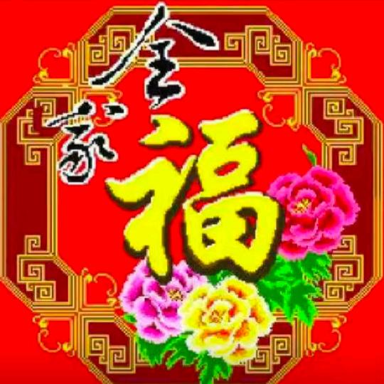 平安乐福