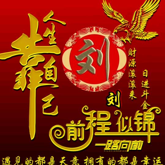 千祥云集，