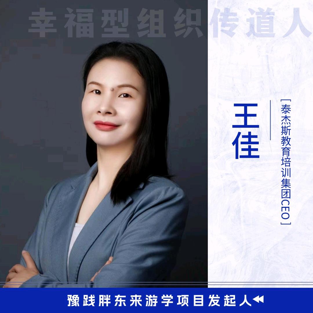 东来经营落地咨询导师（干货版）