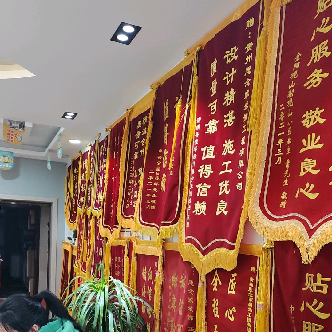 清镇装修小刘，