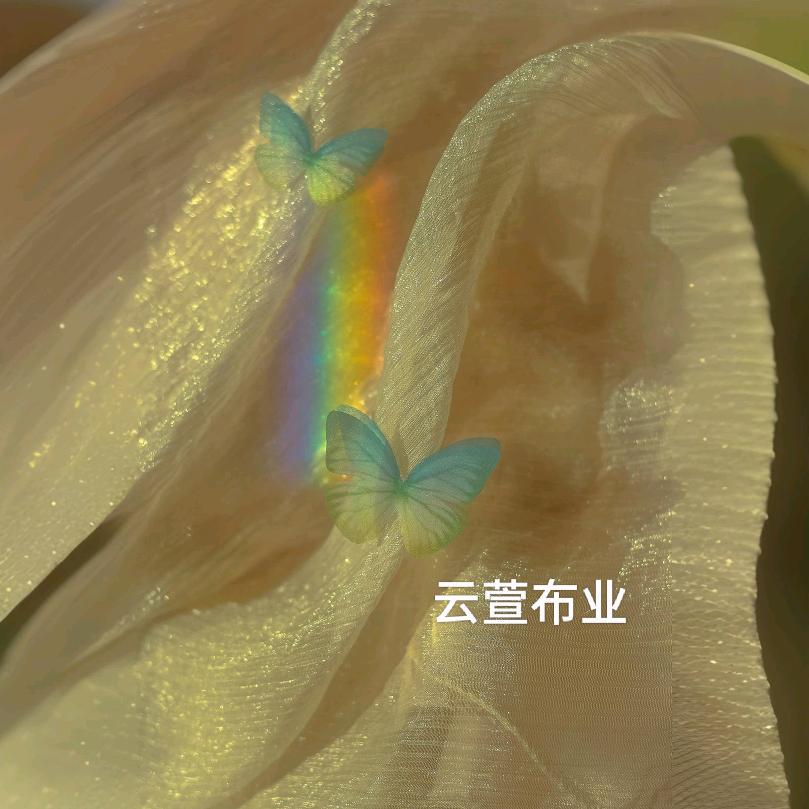 云萱布业