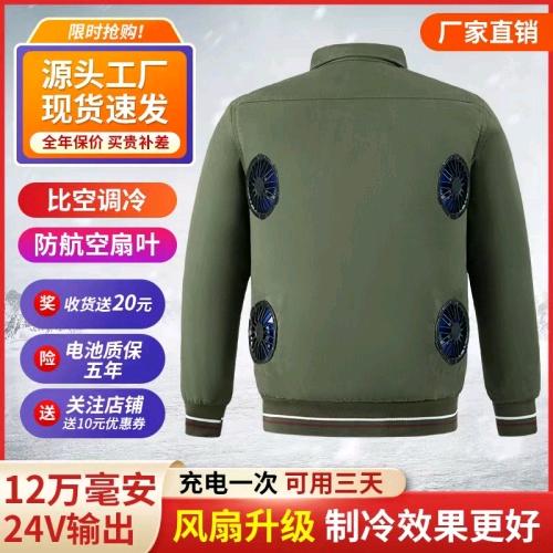 智能户外服饰优选