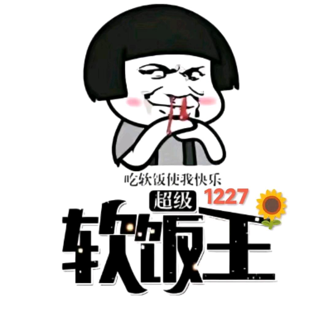 小七的甜狗🌻¹²²⁷