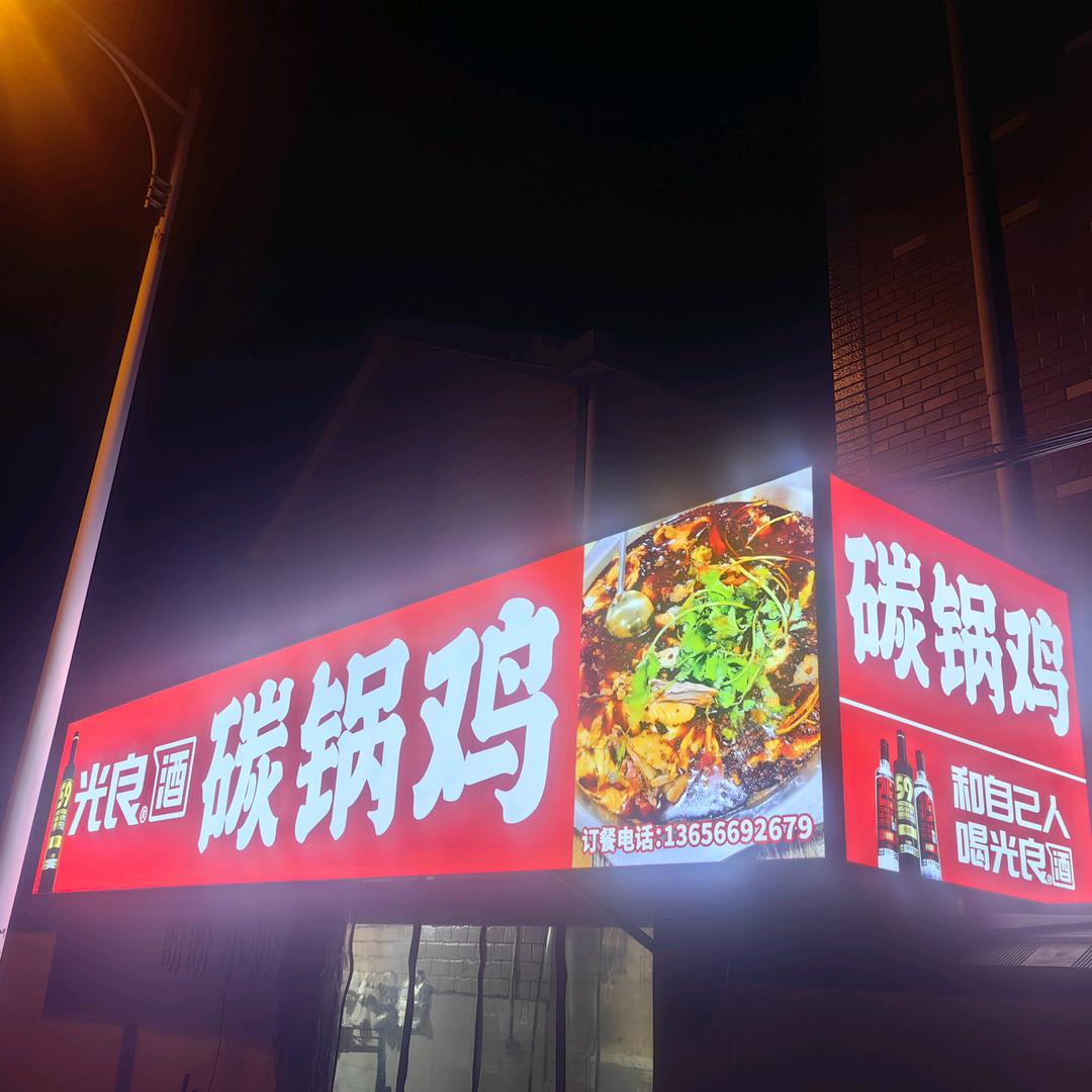 过客 而已   盼盼