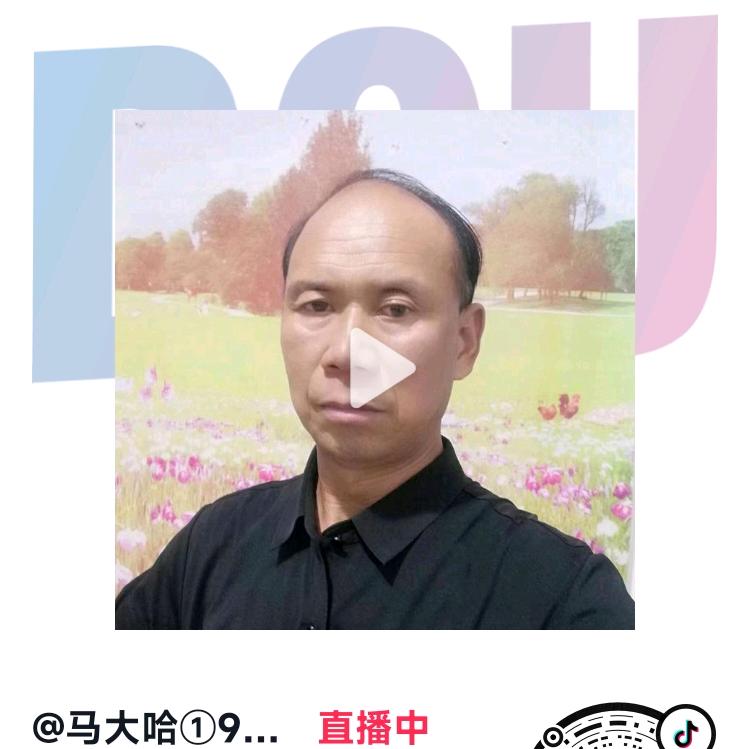 马大哈助力号（马大哈①19点19分首擂）