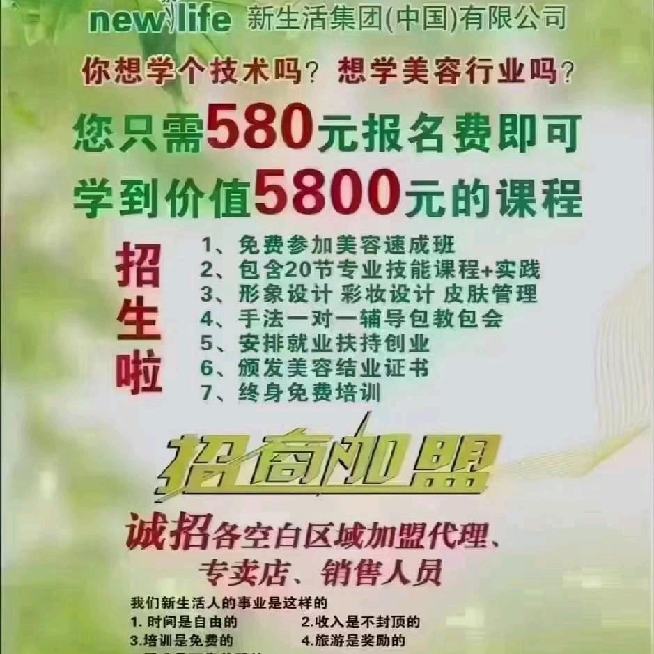 新生活养生王*英