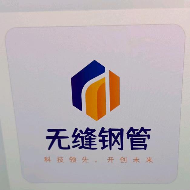 东大管业（无缝钢管）