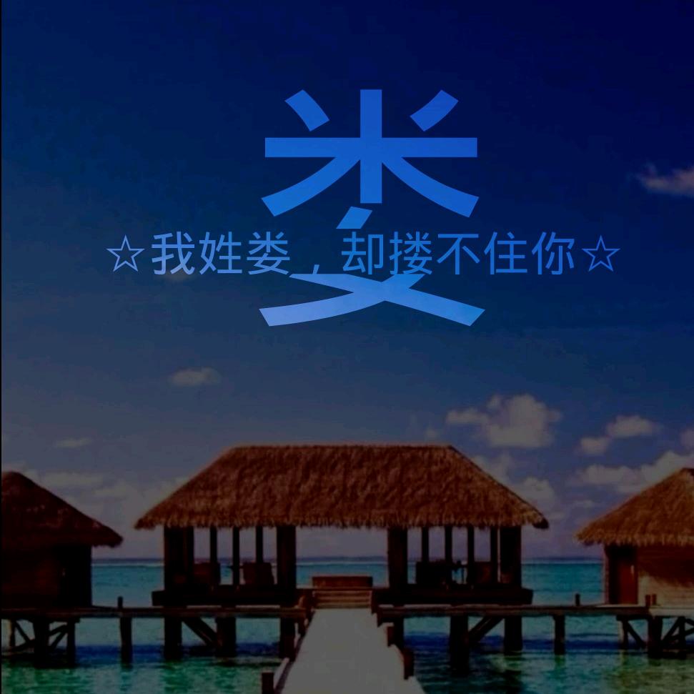 爱的誓言早已过期