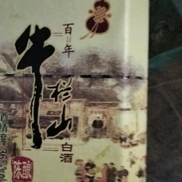 一生有你