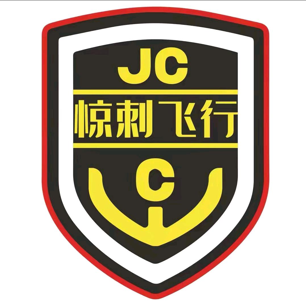 惊刺飞行（街道口）