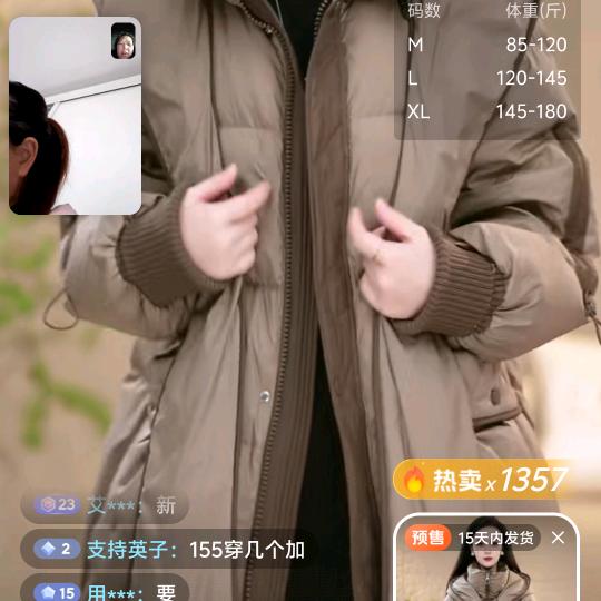 支持英子