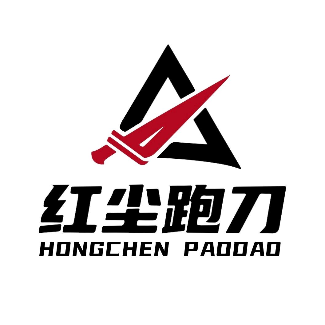 红尘跑刀工作室