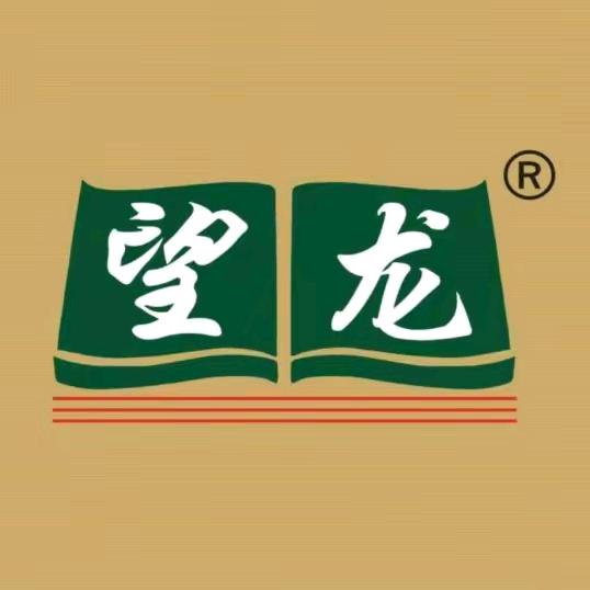 望龙纸品小徐