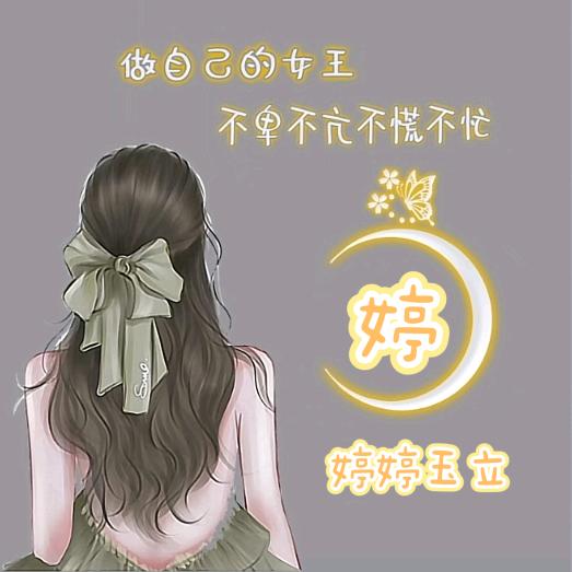 🍀冰婷🍀