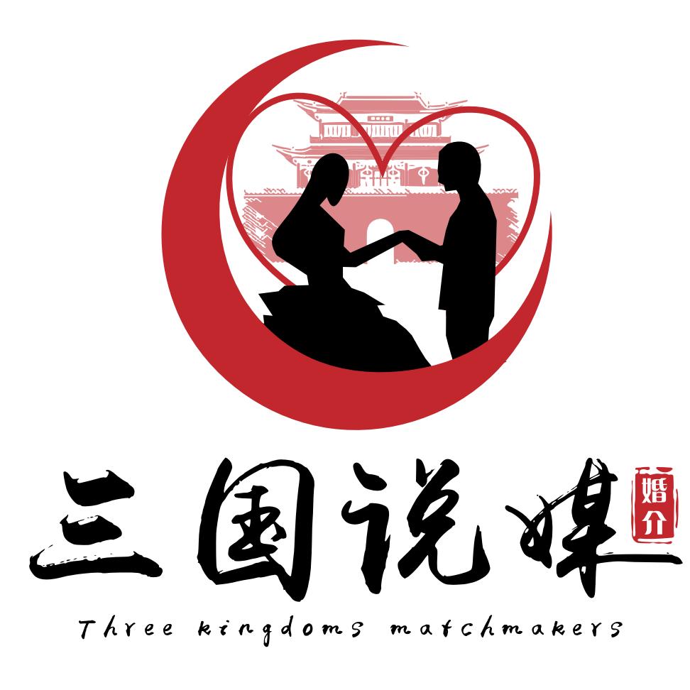 三国说媒