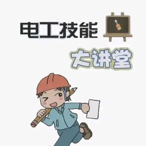 沭阳电工