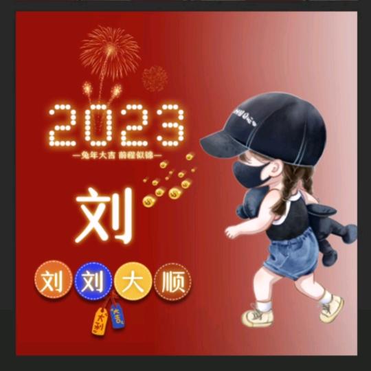 只欠东风