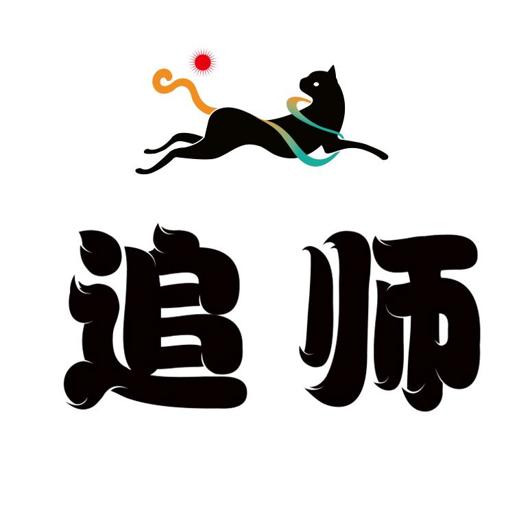 追师教转扇