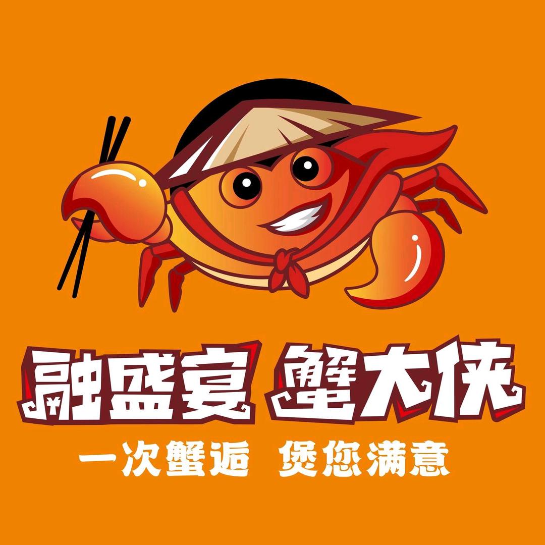 融盛宴蟹大侠肉蟹煲(宏路店)专用号