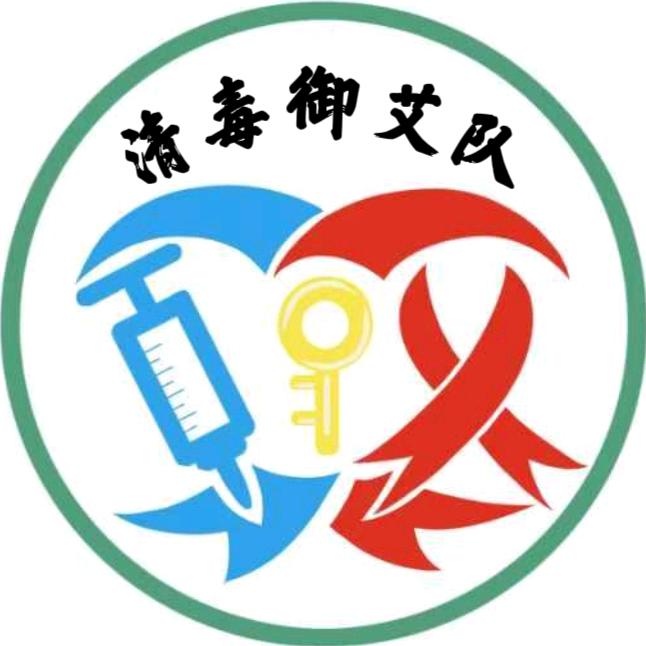 西安财经大学暑期三下乡清毒御艾队