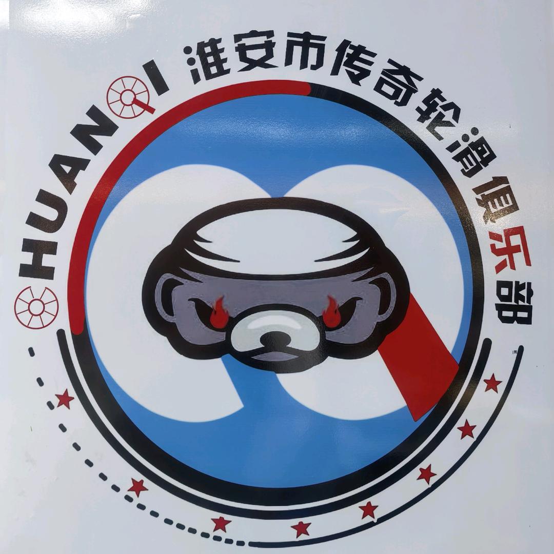 旭辉传奇轮滑