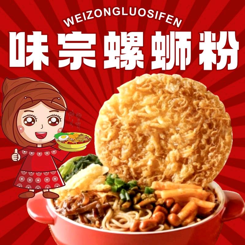 壶城味宗壶城味宗螺蛳粉(世贸店）