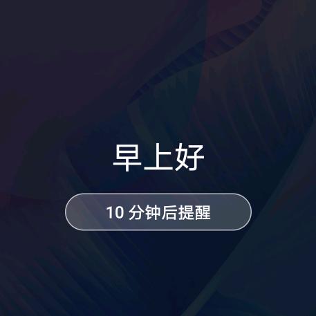 平平安安，健健康康，