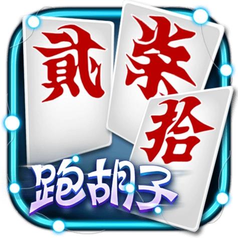 游戏人间