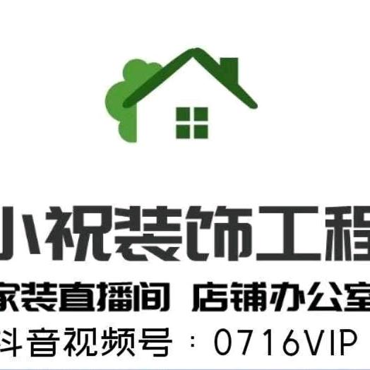 广州小祝聊装修