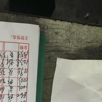 “朱事顺意”