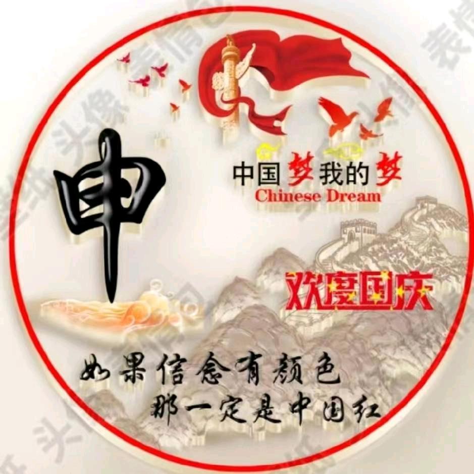 笑看人生申
