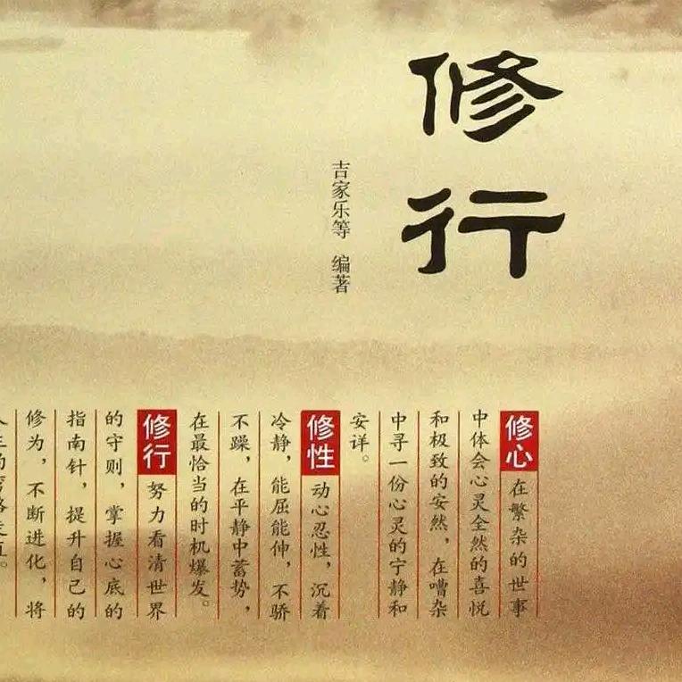 @玄依正修