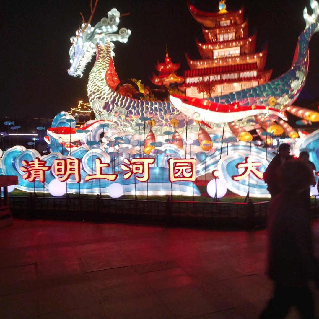好人一生平安