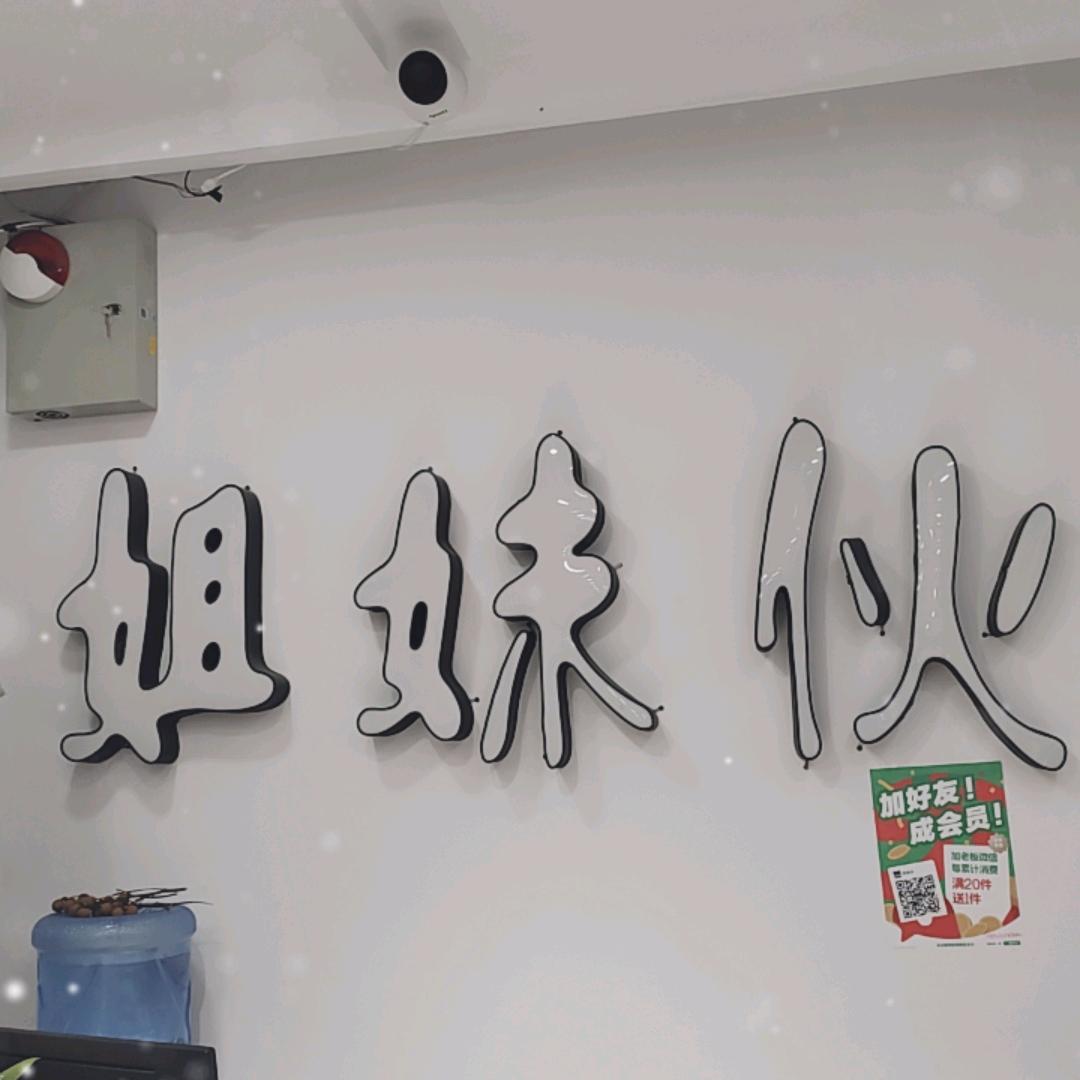每日一小时运动