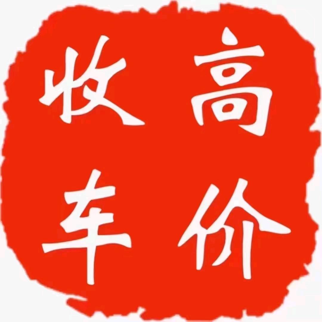 柳林二手车服务