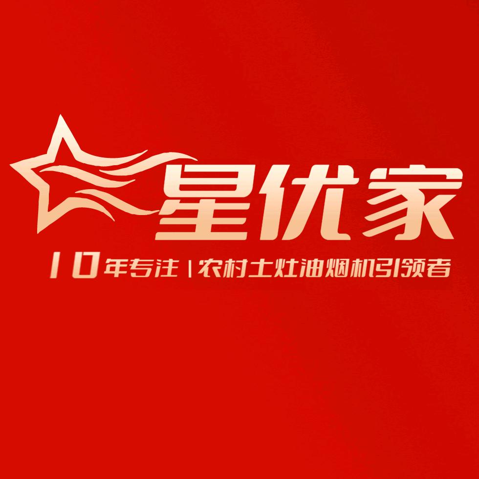 星优家土灶油烟机工厂