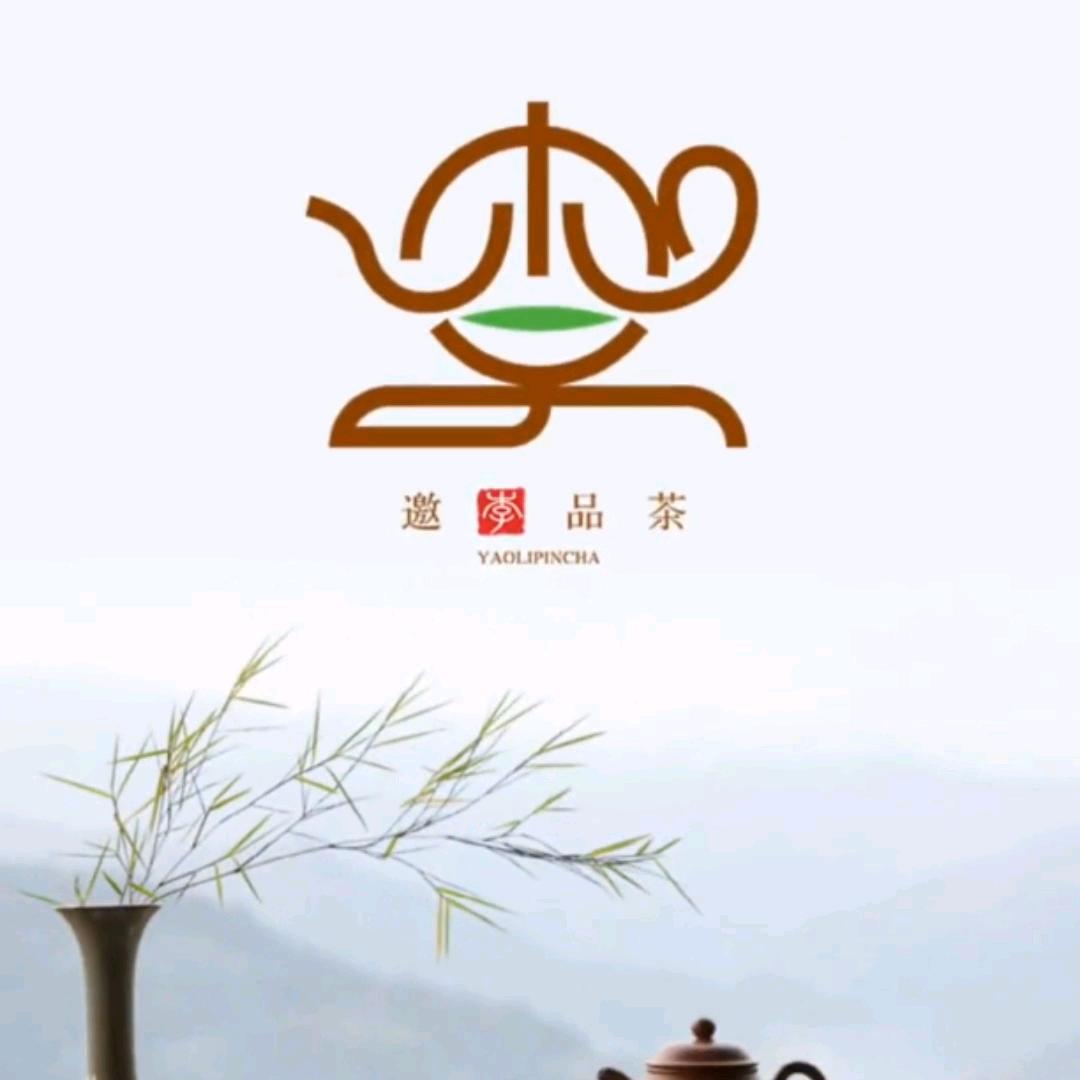 邀李品茶