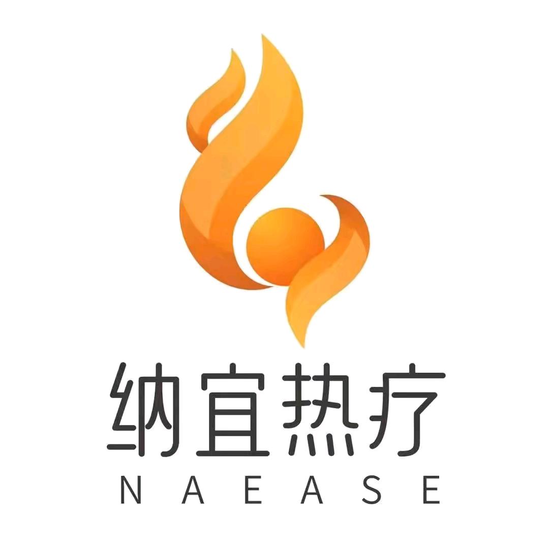 纳宜热疗健康馆