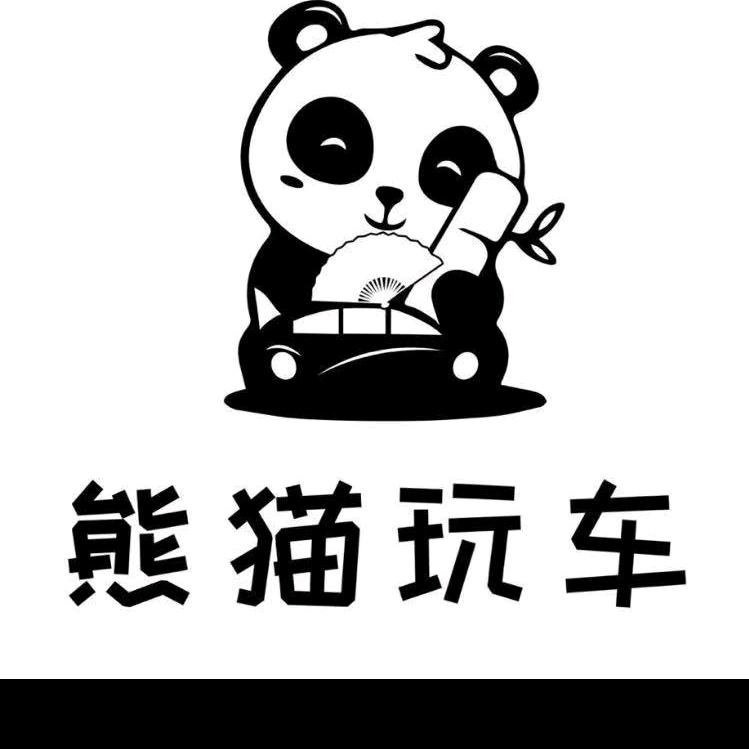XPEL-熊猫玩车