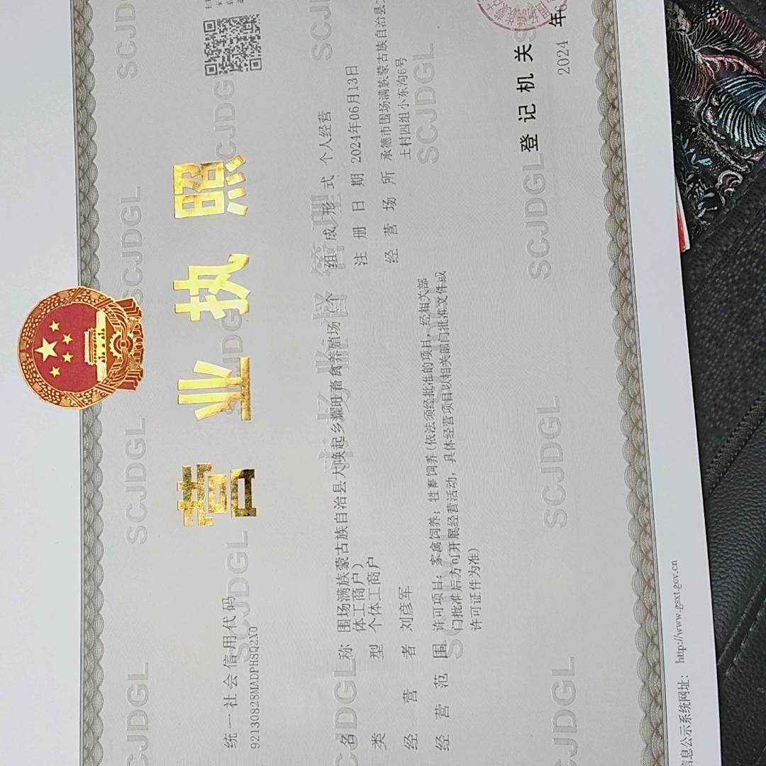 🐮耀旺牧业🐮）营销部小劉