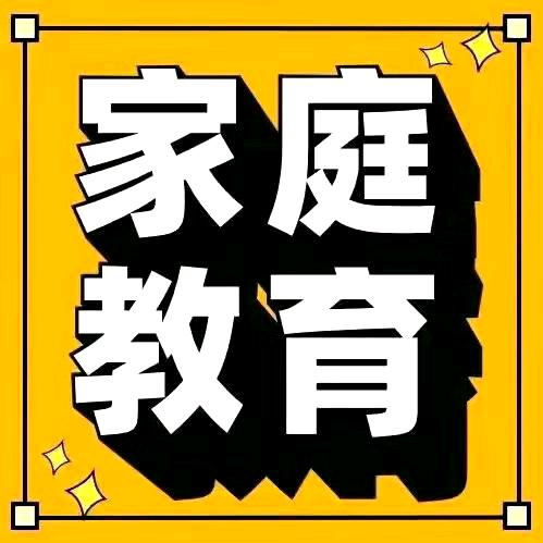 李老师育儿