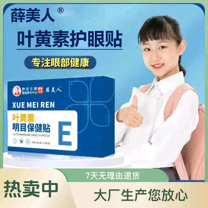 薛美人专营店