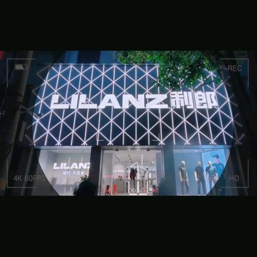 新密利郎男装东大街店