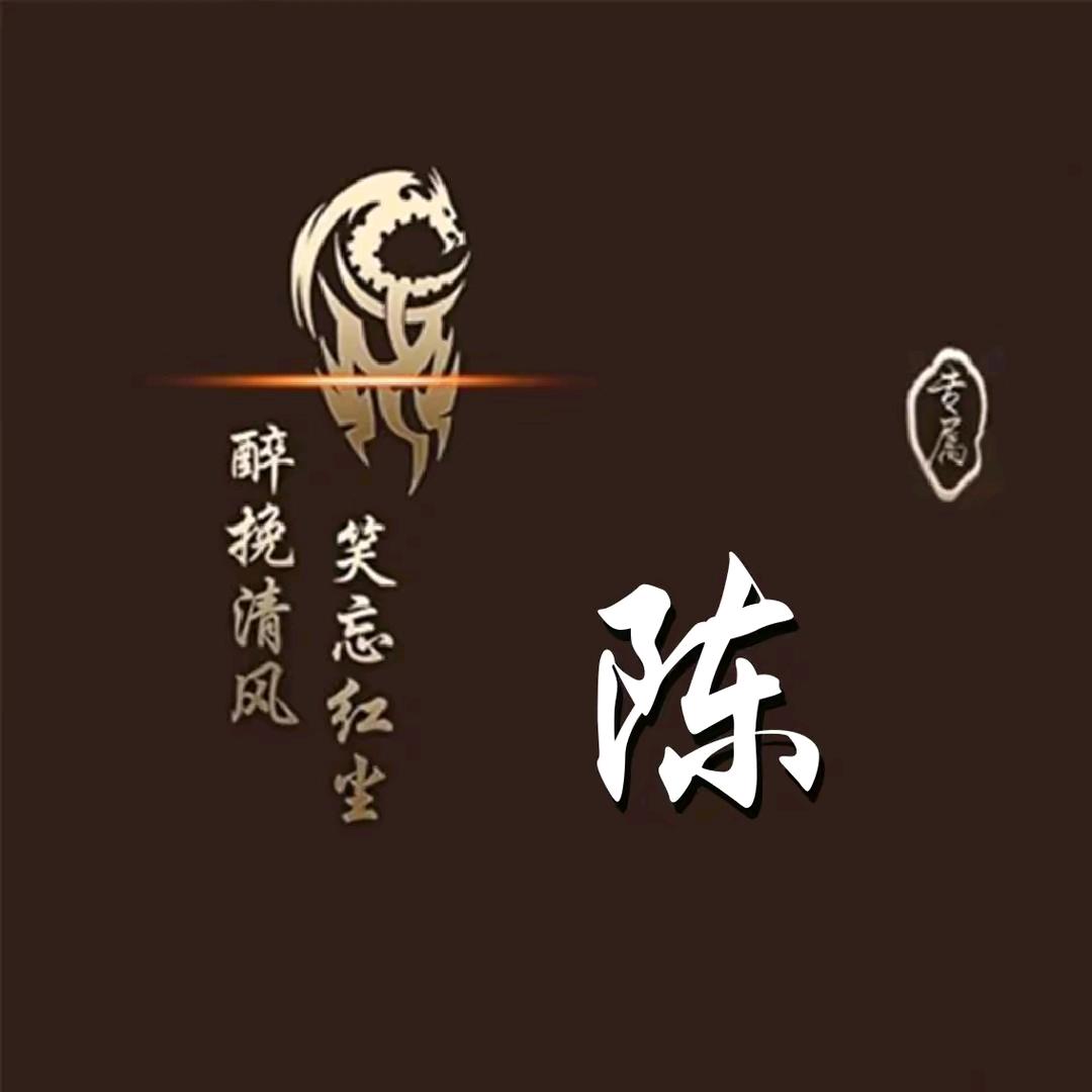 陈年人少熬夜
