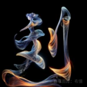 ღ 乐᭄悠ꦿ劉࿐