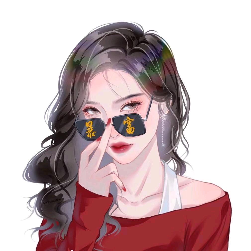 发财被爱🤑好运常在
