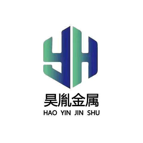 安平昊胤金属制品有限公司