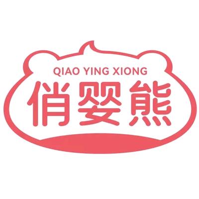 俏婴熊少女内裤